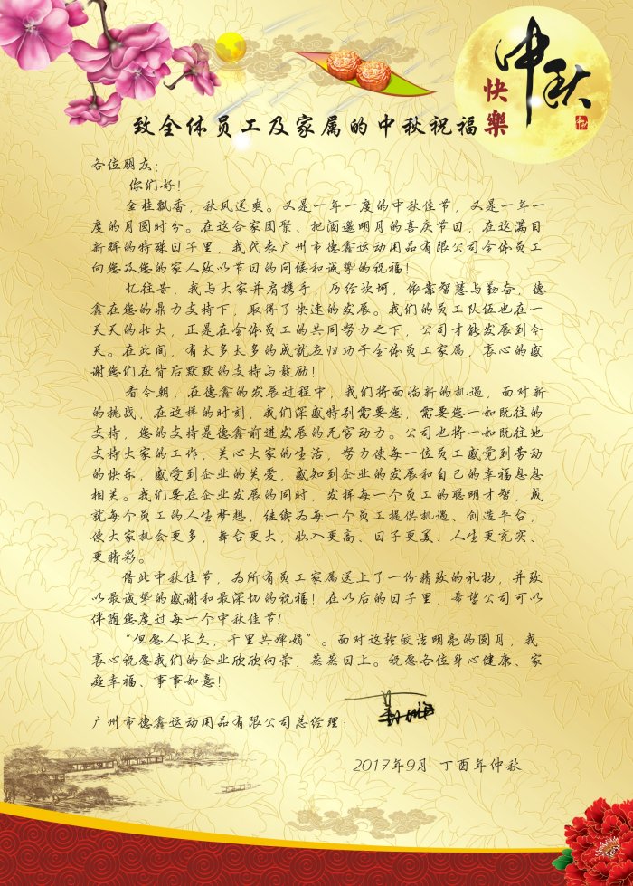 中秋特刊(图1)