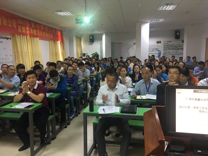 第一季度工作总结暨第二季度誓师大会(图6)