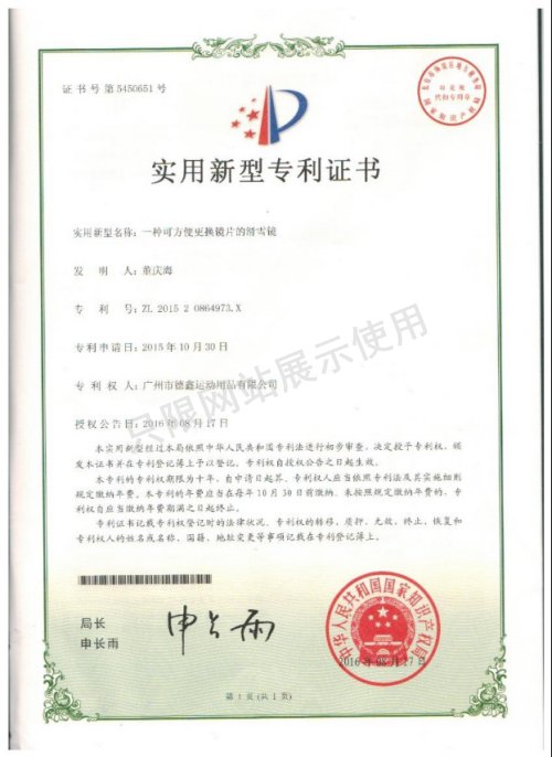 荣誉资质(图6)