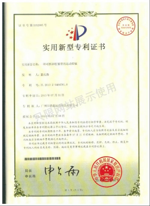 荣誉资质(图7)