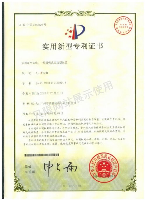 荣誉资质(图8)