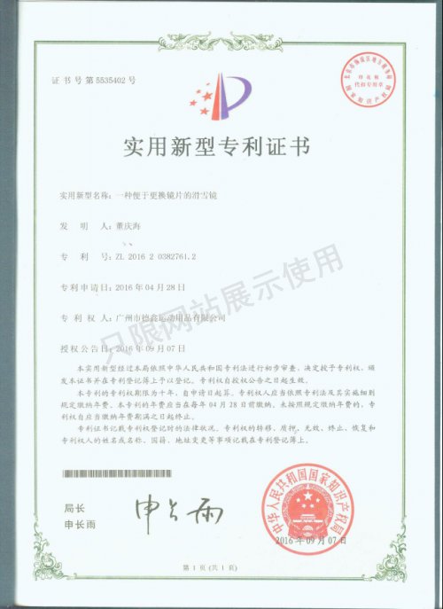 荣誉资质(图9)