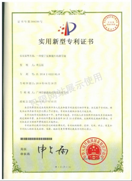 荣誉资质(图10)