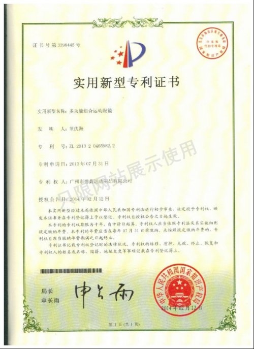 荣誉资质(图11)