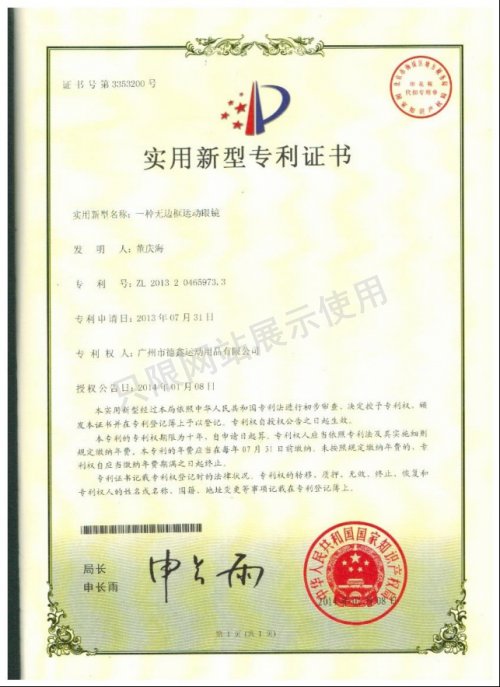 荣誉资质(图16)