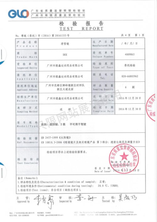 荣誉资质(图20)
