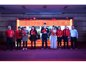 不忘初心，共创辉煌——2018年会圆满举行