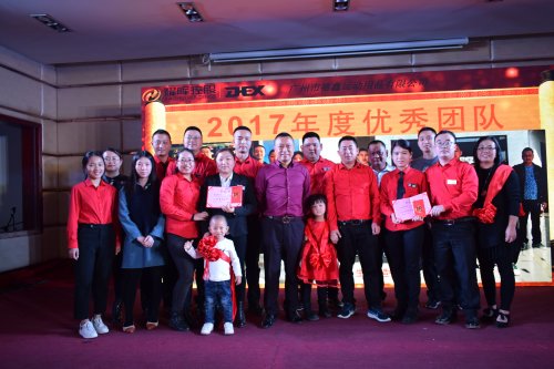 不忘初心，共创辉煌——2018年会圆满举行(图4)