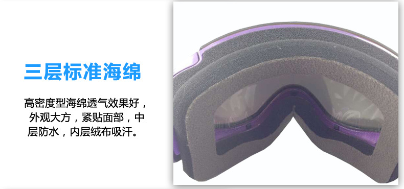  滑雪镜YH112(图7)