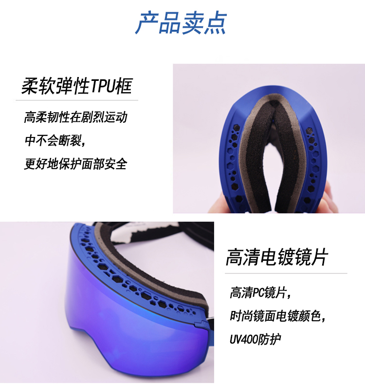  滑雪镜YH281C(图4)