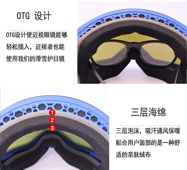  滑雪镜YH281C(图6)
