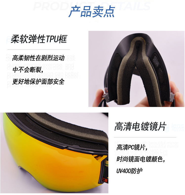 滑雪镜YH215A(图5)