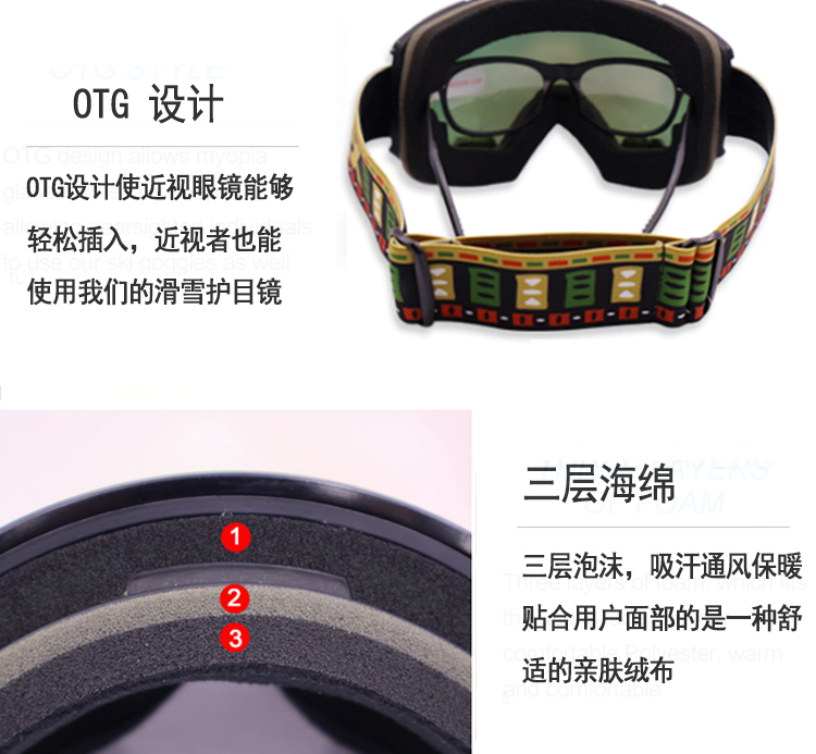 滑雪镜YH215A(图7)