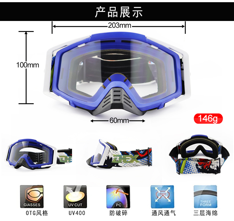 风镜YH138(图2)
